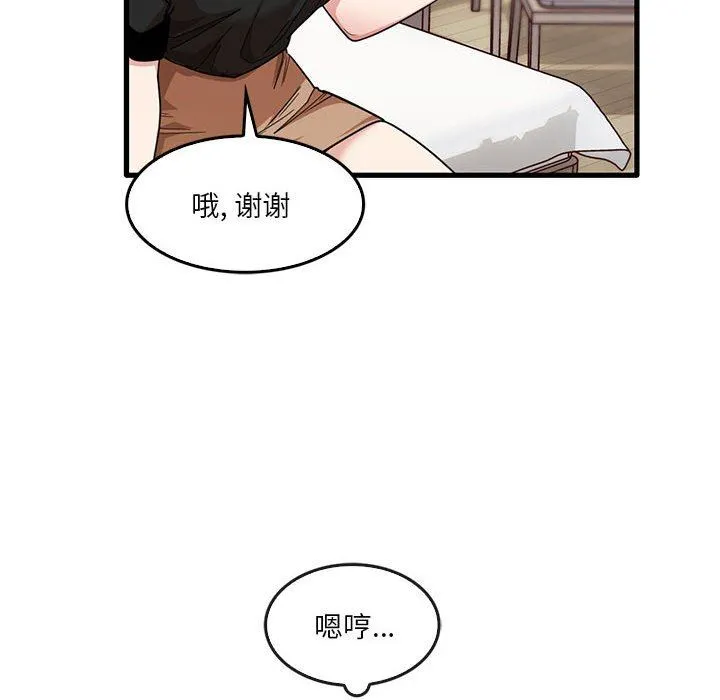 实习老师住我家 - 第42话 - page 22
