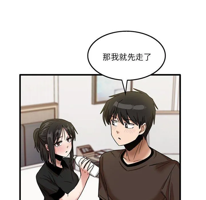 实习老师住我家 - 第42话 - page 24