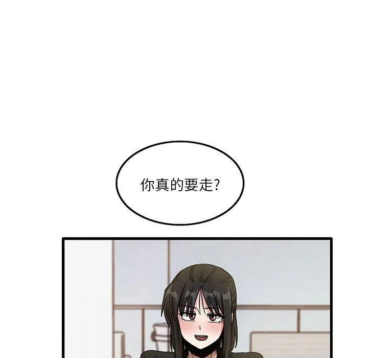 实习老师住我家 - 第42话 - page 28