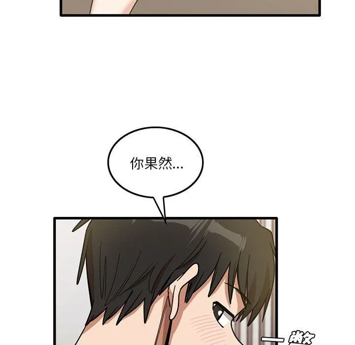 实习老师住我家 - 第42话 - page 30