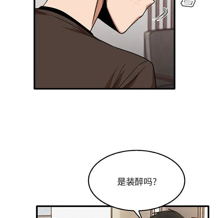 实习老师住我家 - 第42话 - page 31