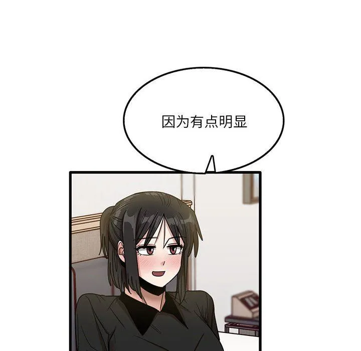 实习老师住我家 - 第42话 - page 33
