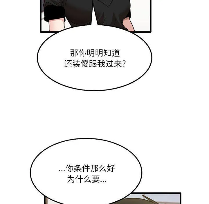 实习老师住我家 - 第42话 - page 34