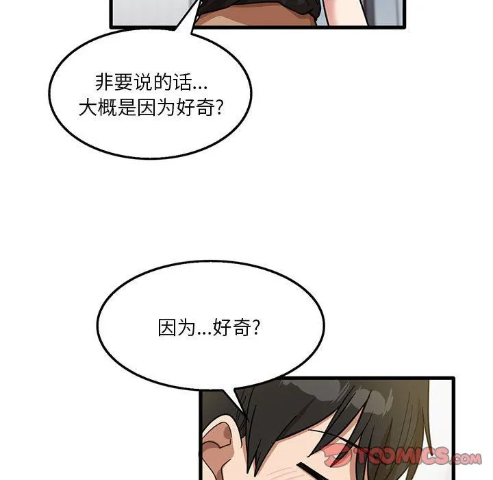 实习老师住我家 - 第42话 - page 38