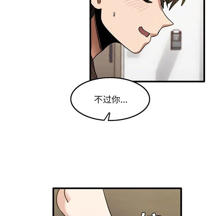 实习老师住我家 - 第42话 - page 39