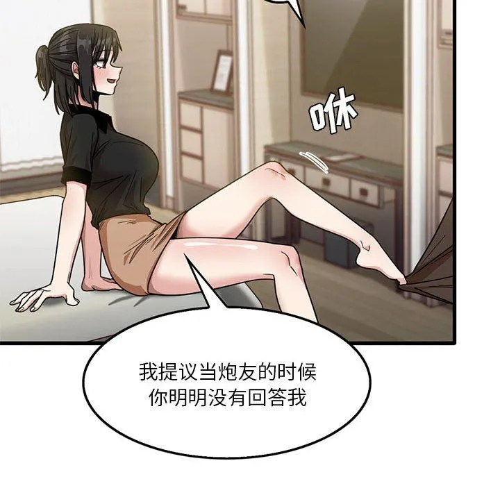 实习老师住我家 - 第42话 - page 41
