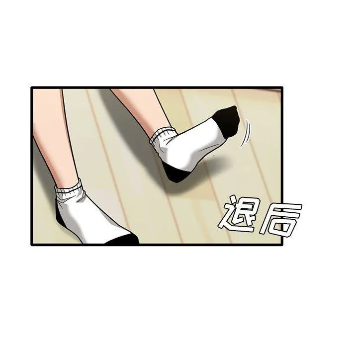 实习老师住我家 - 第42话 - page 42