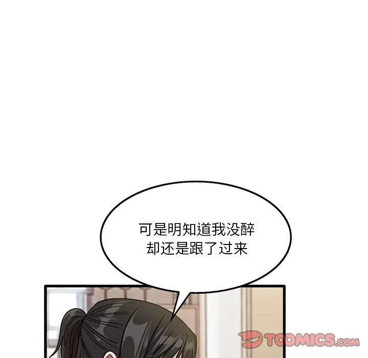 实习老师住我家 - 第42话 - page 44