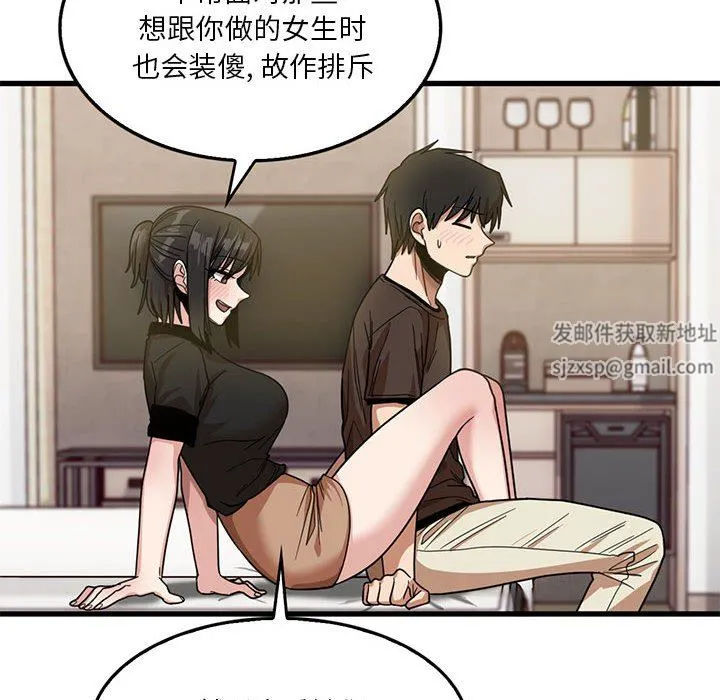 实习老师住我家 - 第42话 - page 48
