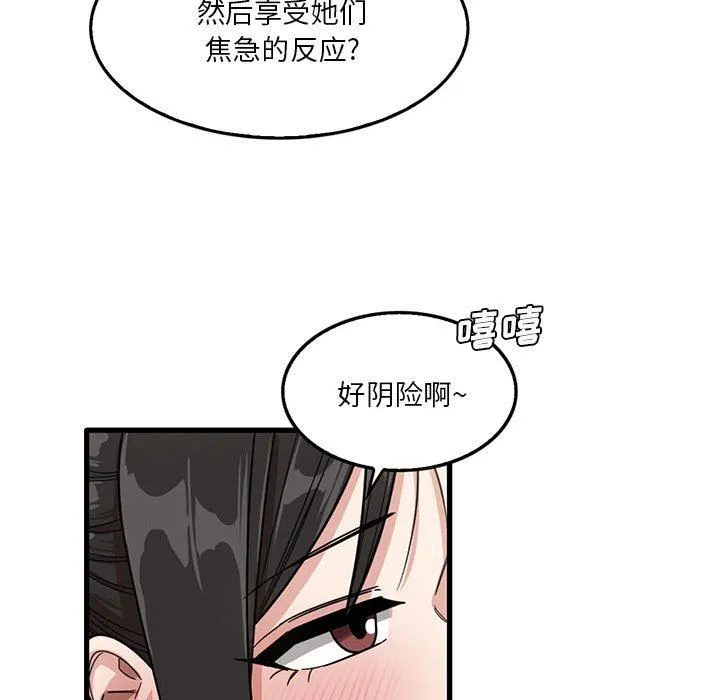 实习老师住我家 - 第42话 - page 49