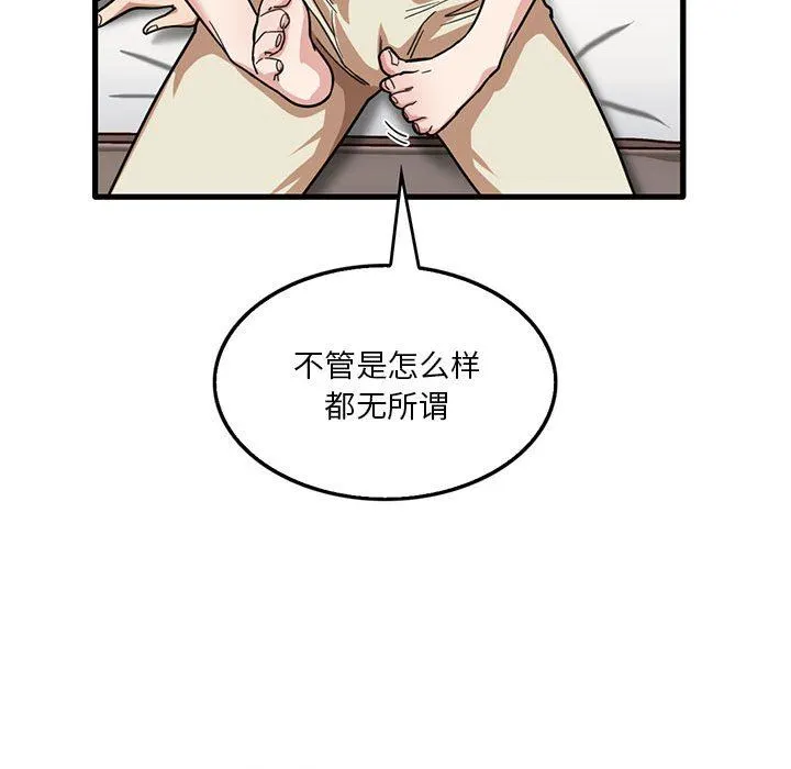 实习老师住我家 - 第42话 - page 53