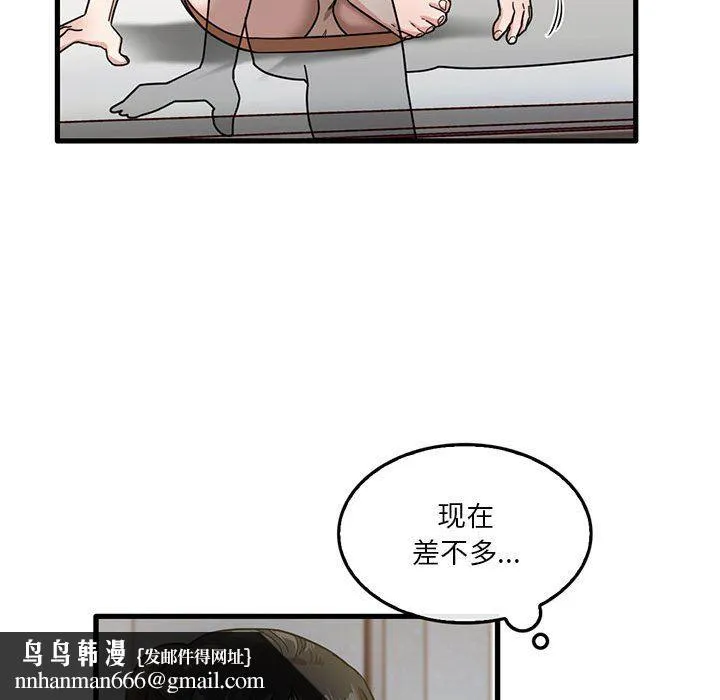 实习老师住我家 - 第42话 - page 55