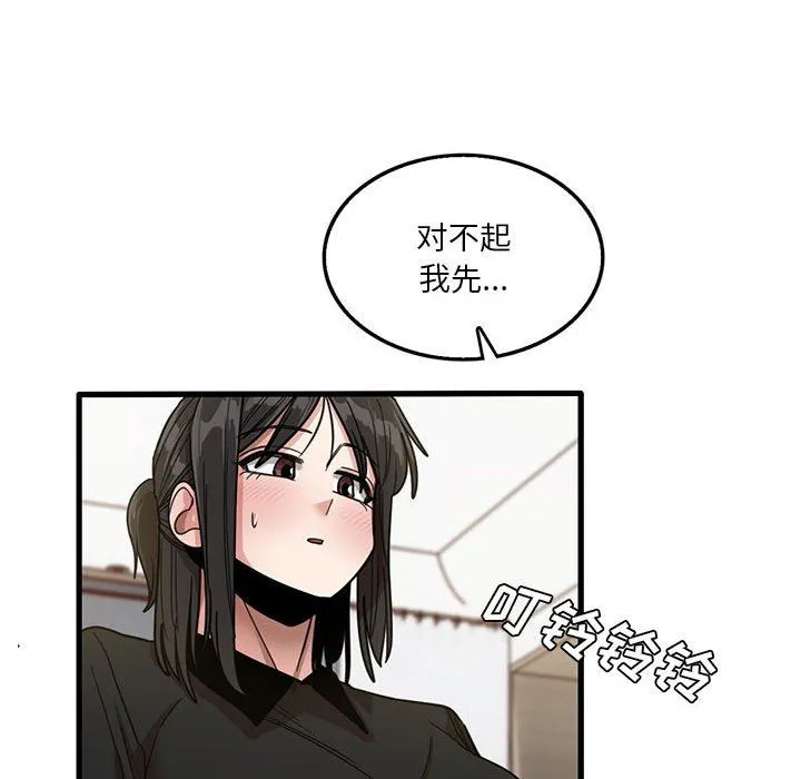 实习老师住我家 - 第42话 - page 58