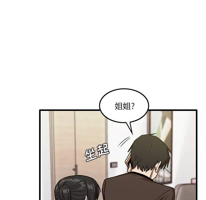 实习老师住我家 - 第42话 - page 61