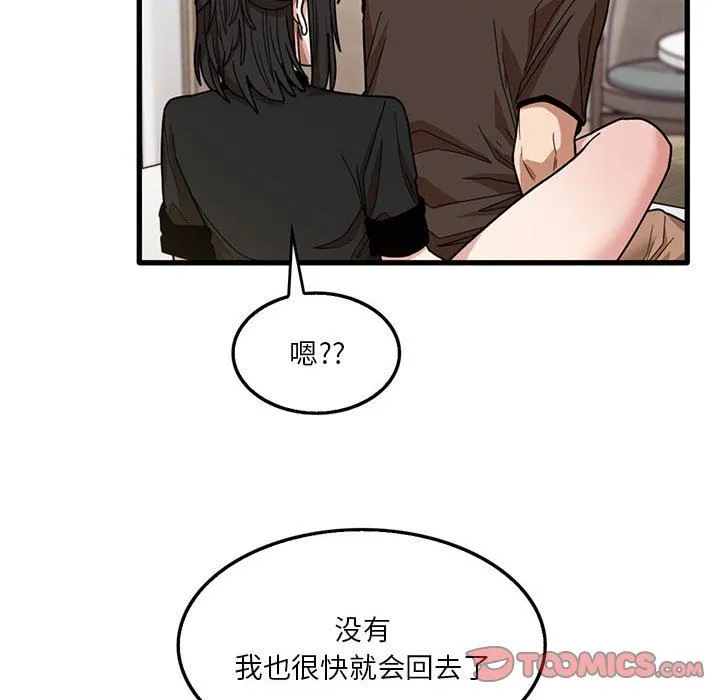 实习老师住我家 - 第42话 - page 62