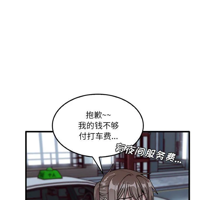 实习老师住我家 - 第42话 - page 64