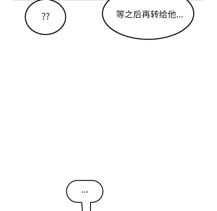 实习老师住我家 - 第42话 - page 67
