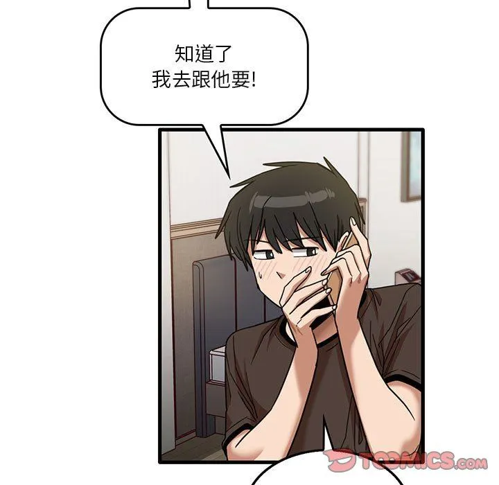 实习老师住我家 - 第42话 - page 68