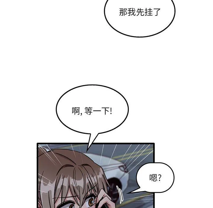 实习老师住我家 - 第42话 - page 69