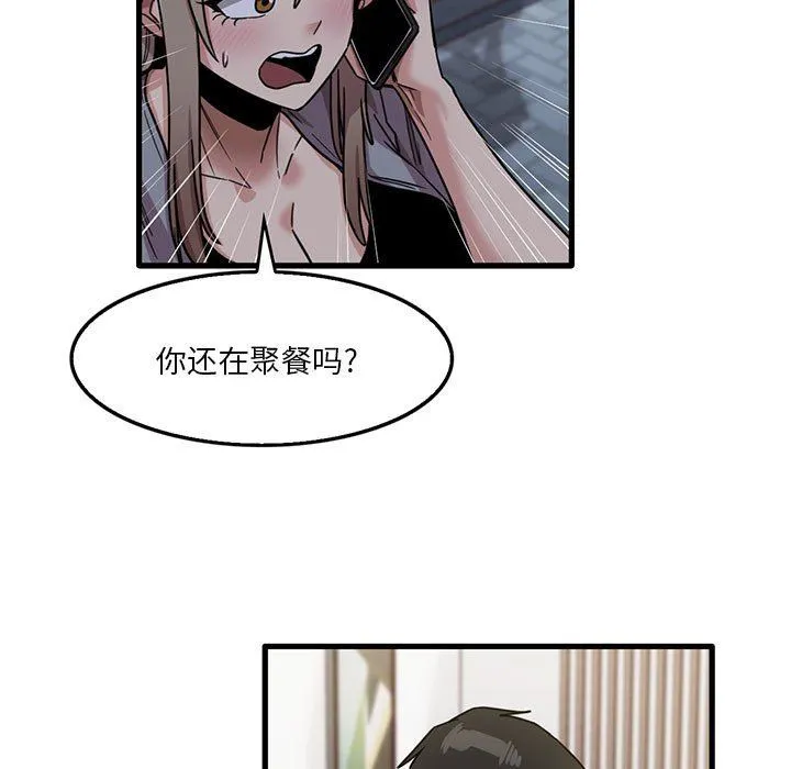 实习老师住我家 - 第42话 - page 70