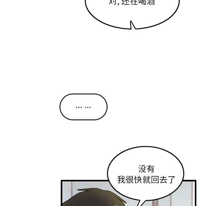实习老师住我家 - 第42话 - page 73