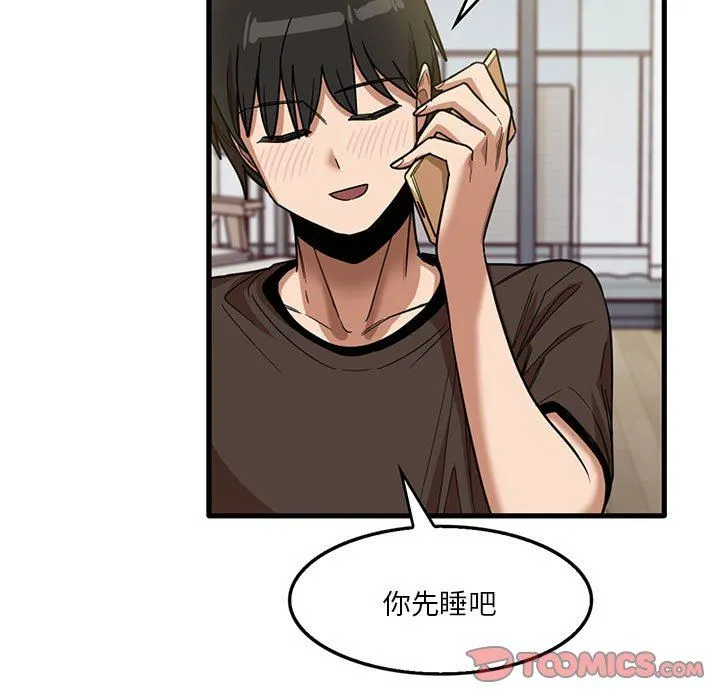 实习老师住我家 - 第42话 - page 74