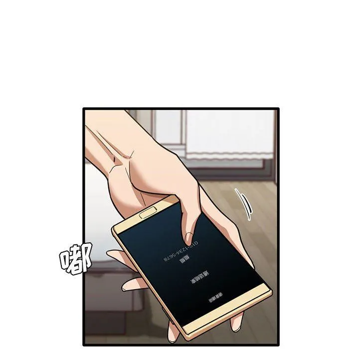实习老师住我家 - 第42话 - page 75