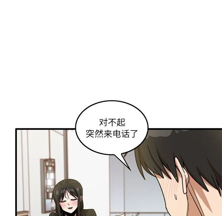 实习老师住我家 - 第42话 - page 76