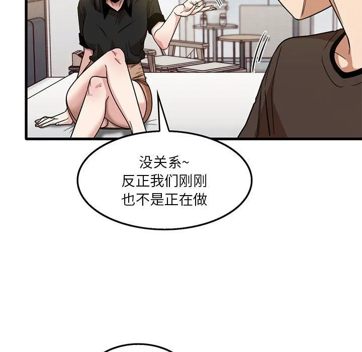 实习老师住我家 - 第42话 - page 77