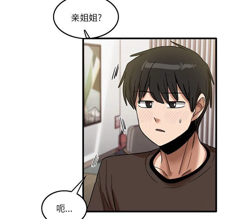 实习老师住我家 - 第42话 - page 78
