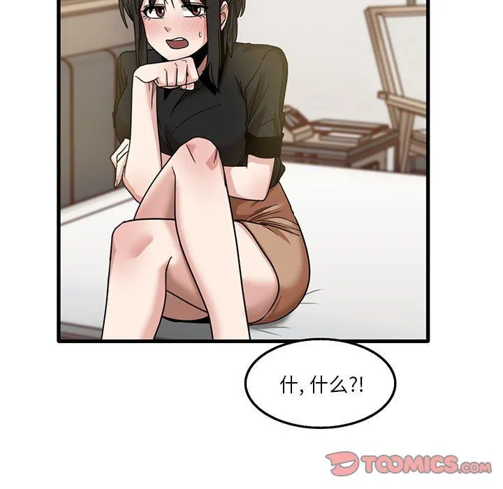 实习老师住我家 - 第42话 - page 80