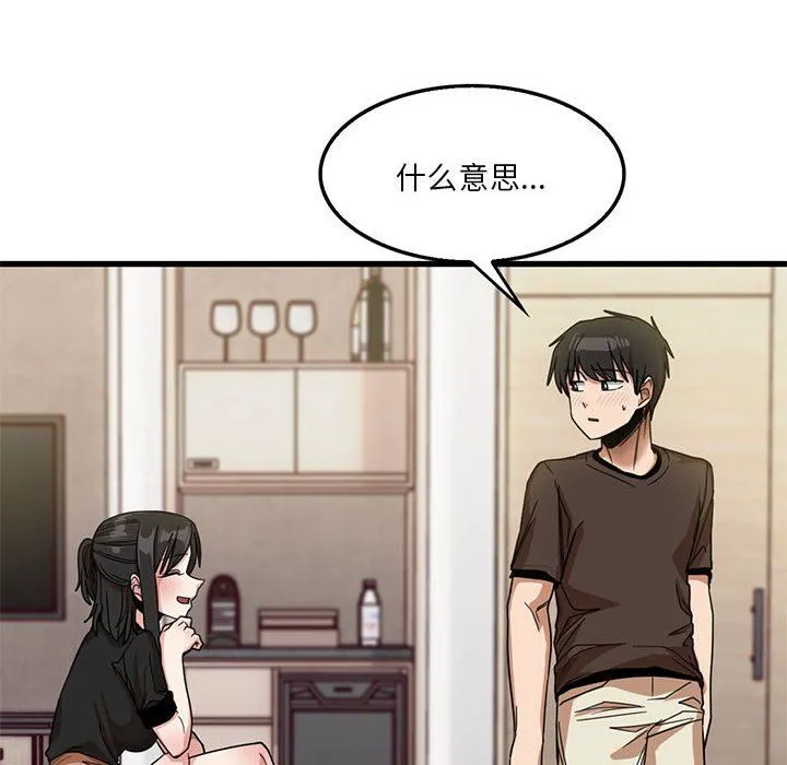 实习老师住我家 - 第42话 - page 81