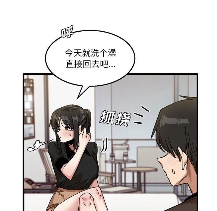 实习老师住我家 - 第42话 - page 84