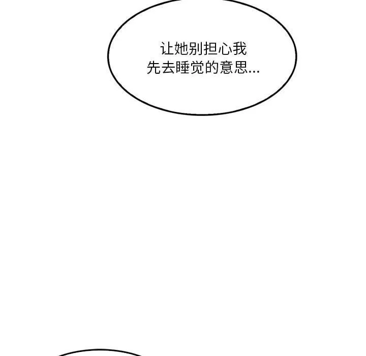 实习老师住我家 - 第42话 - page 87
