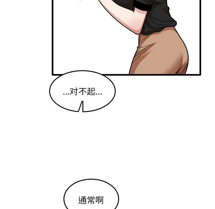 实习老师住我家 - 第42话 - page 89