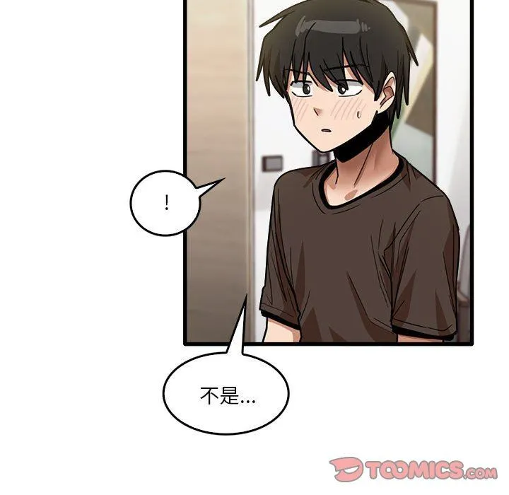 实习老师住我家 - 第42话 - page 92