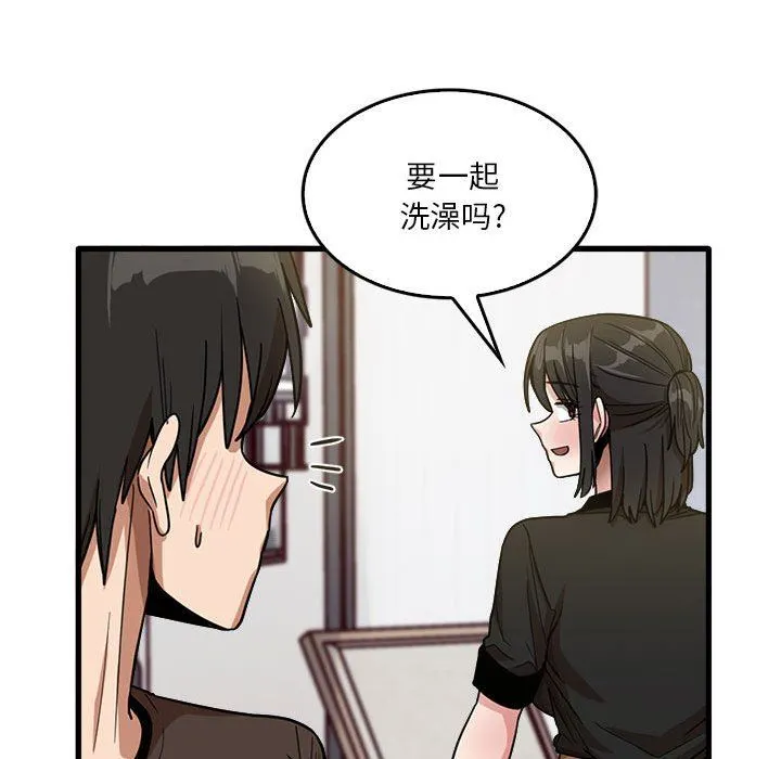 实习老师住我家 - 第42话 - page 94