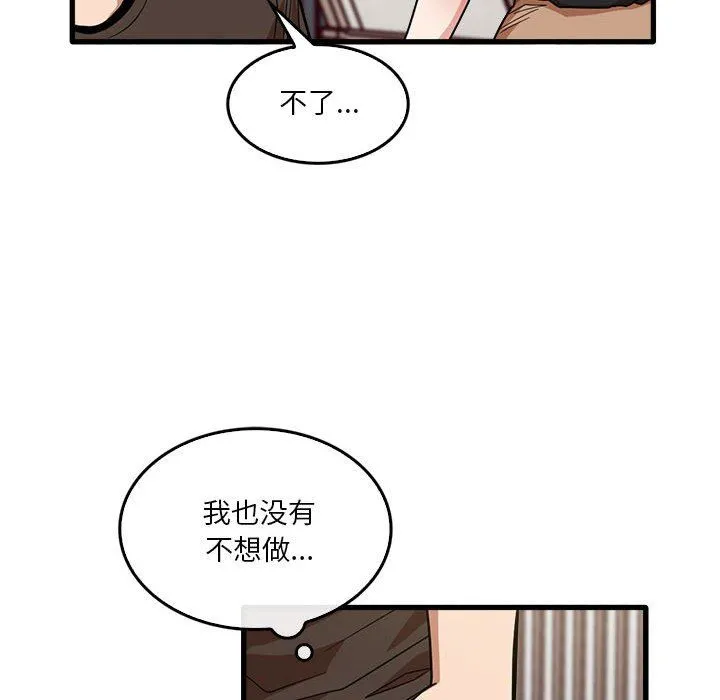 实习老师住我家 - 第42话 - page 95