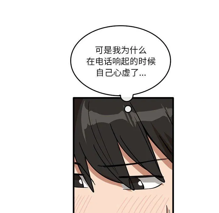 实习老师住我家 - 第42话 - page 97