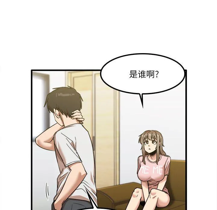 实习老师住我家 - 第28话 - page 7