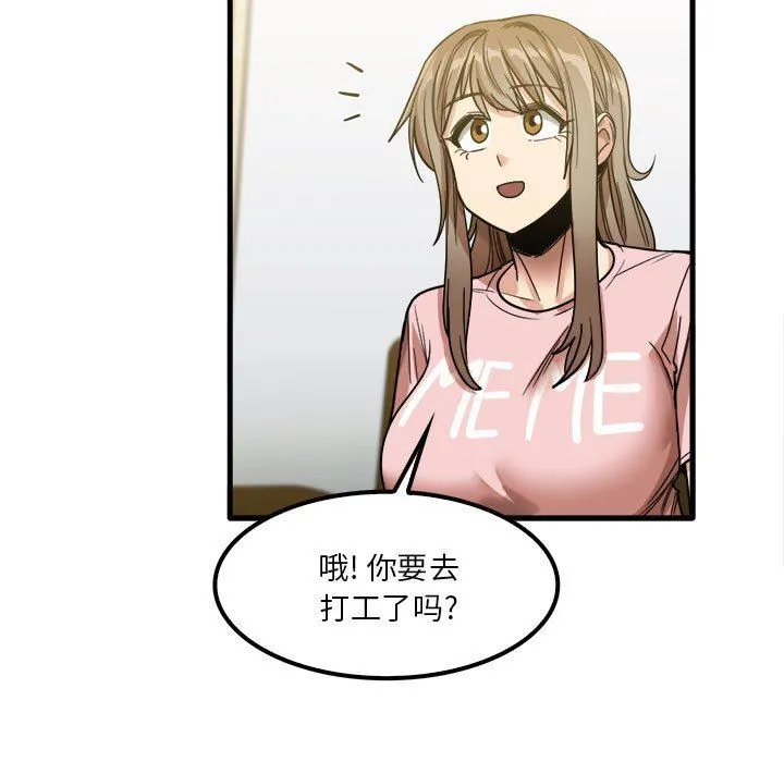 实习老师住我家 - 第28话 - page 9