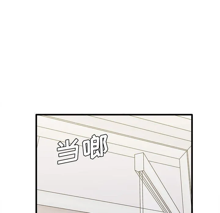 实习老师住我家 - 第28话 - page 13