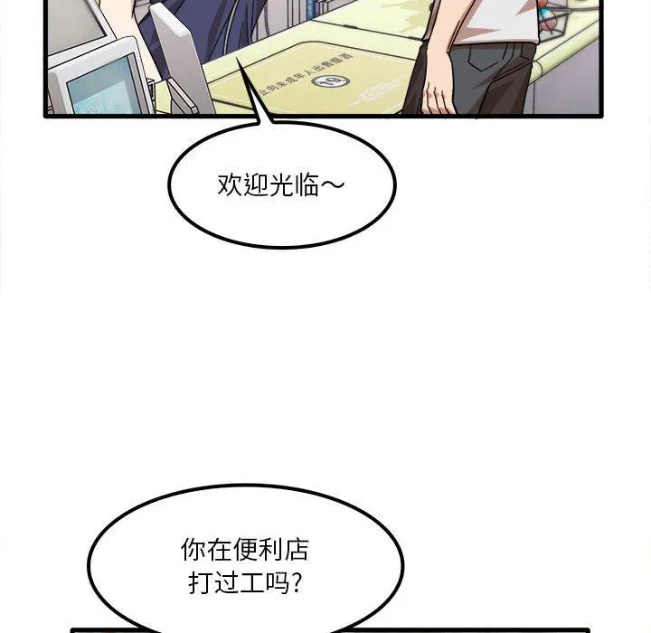 实习老师住我家 - 第28话 - page 19