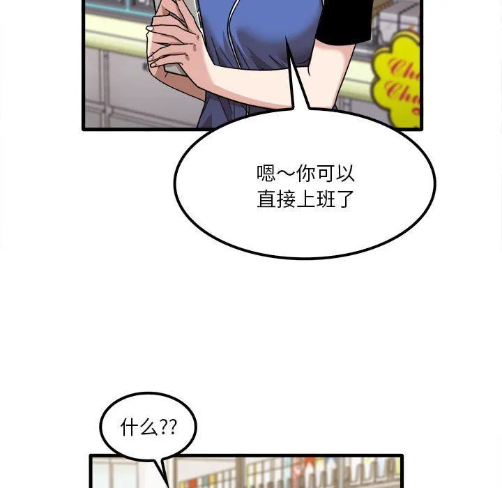 实习老师住我家 - 第28话 - page 32