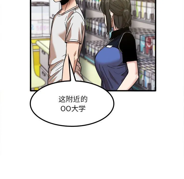 实习老师住我家 - 第28话 - page 36