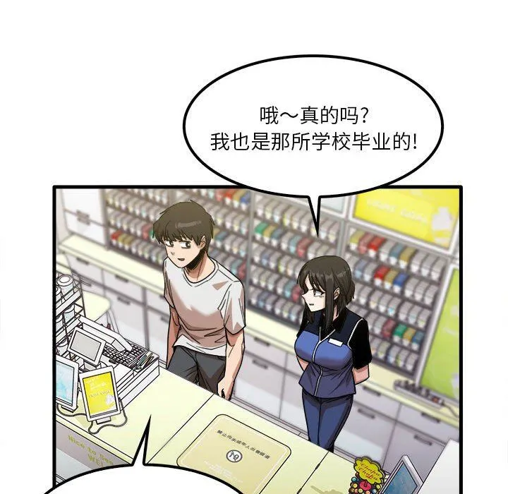 实习老师住我家 - 第28话 - page 37