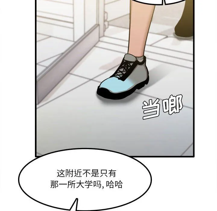 实习老师住我家 - 第28话 - page 39