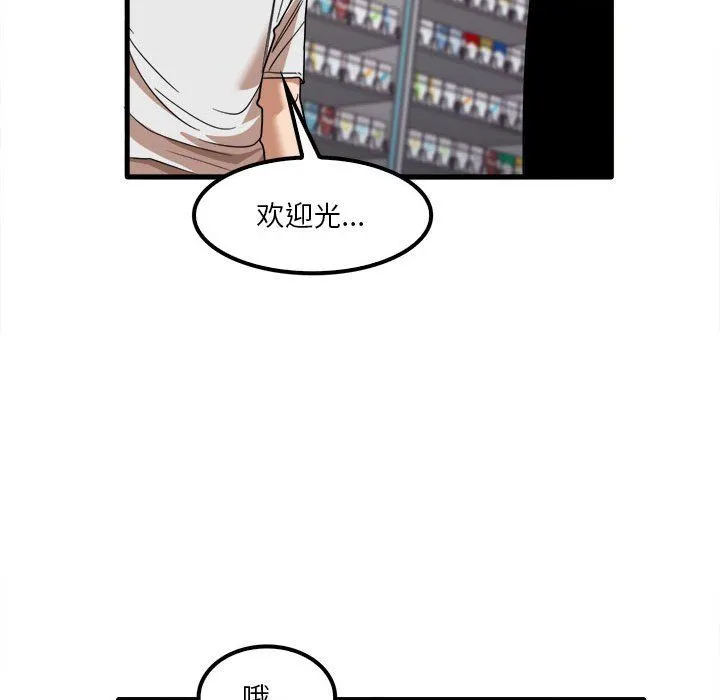 实习老师住我家 - 第28话 - page 41