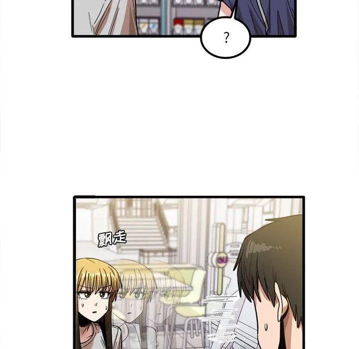 实习老师住我家 - 第28话 - page 44