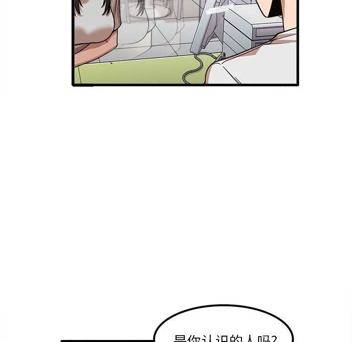 实习老师住我家 - 第28话 - page 45
